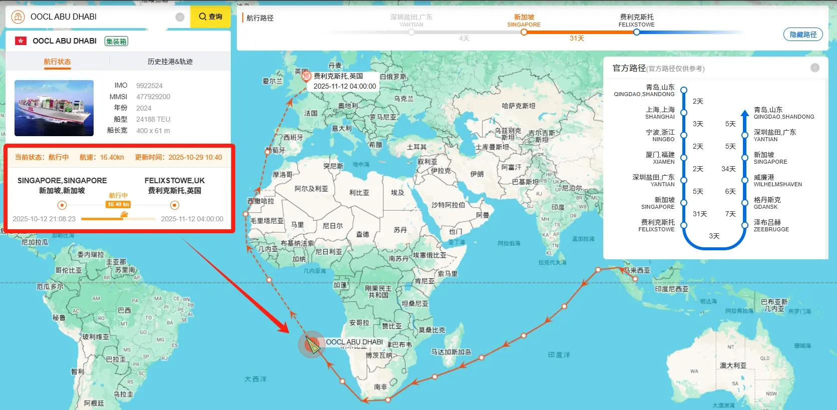 Discount Real-Time AIS Vessel Tracking: Instant ATD & ATA Updates Quotes, Service