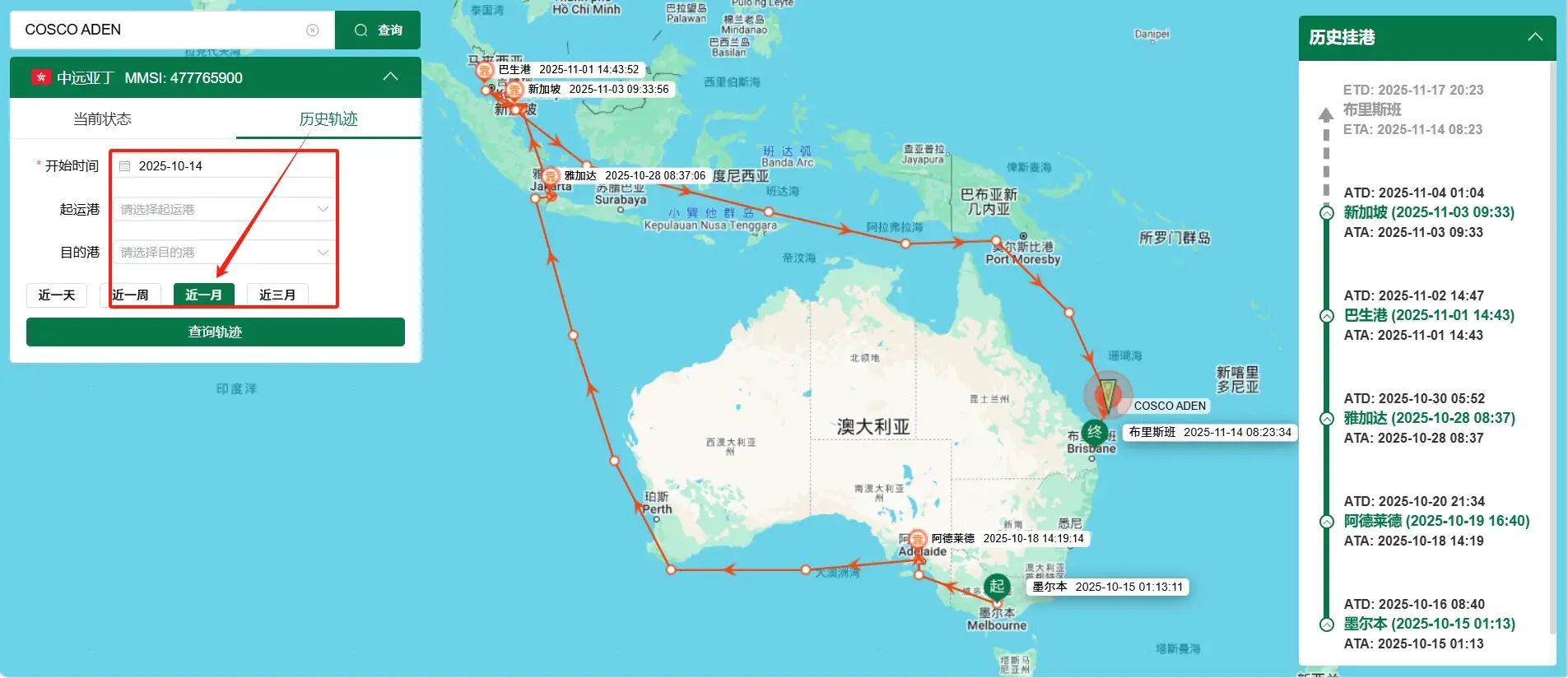 China Summary of the Value and Advantages of Vessel AIS in Maritime Operations Pricelist, Quotes