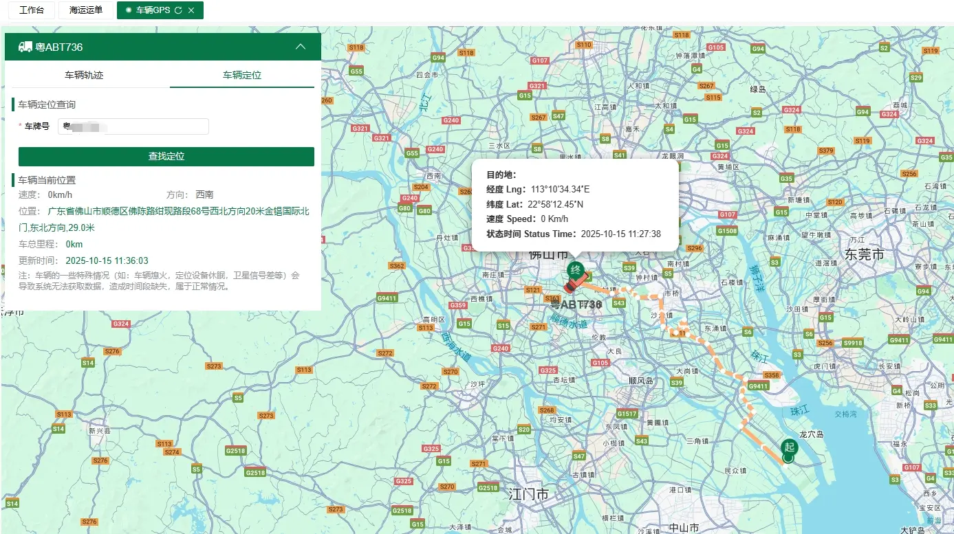 Wholesale Efficient Tracking Solution for North American Rail Transport Nodes Pricelist, Quotes