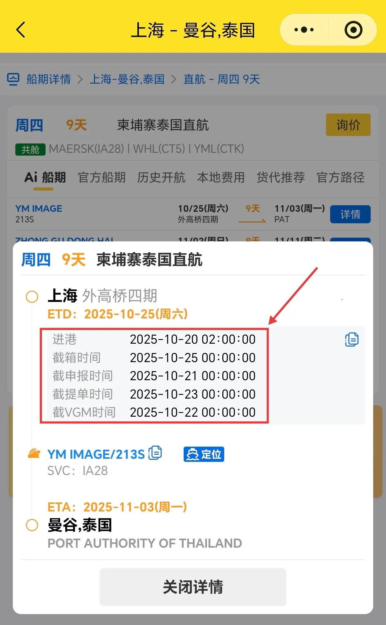 Wholesale Optimize Shipping Operations with Sailing Schedule Data API Quotes, Product