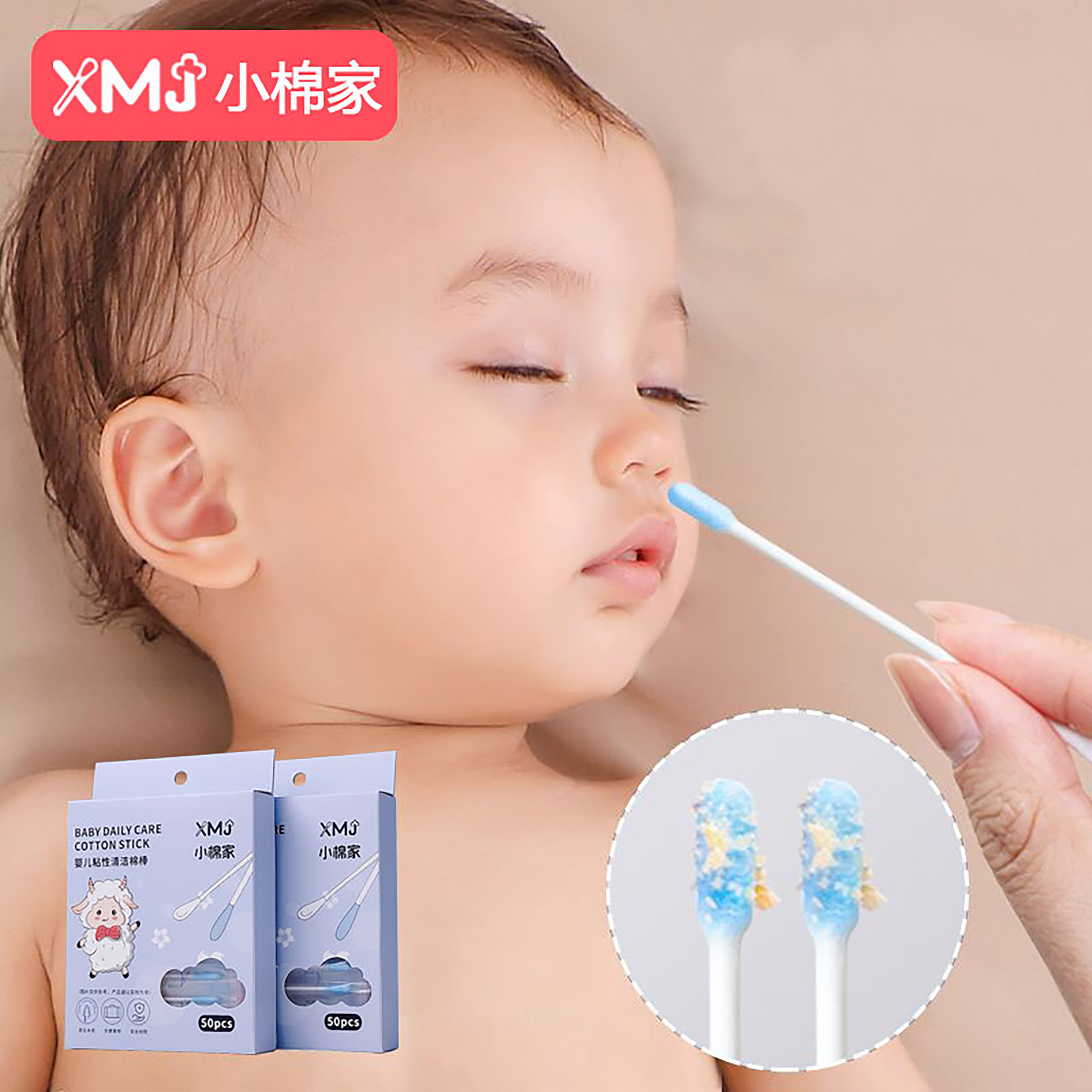 sticky swab for baby features