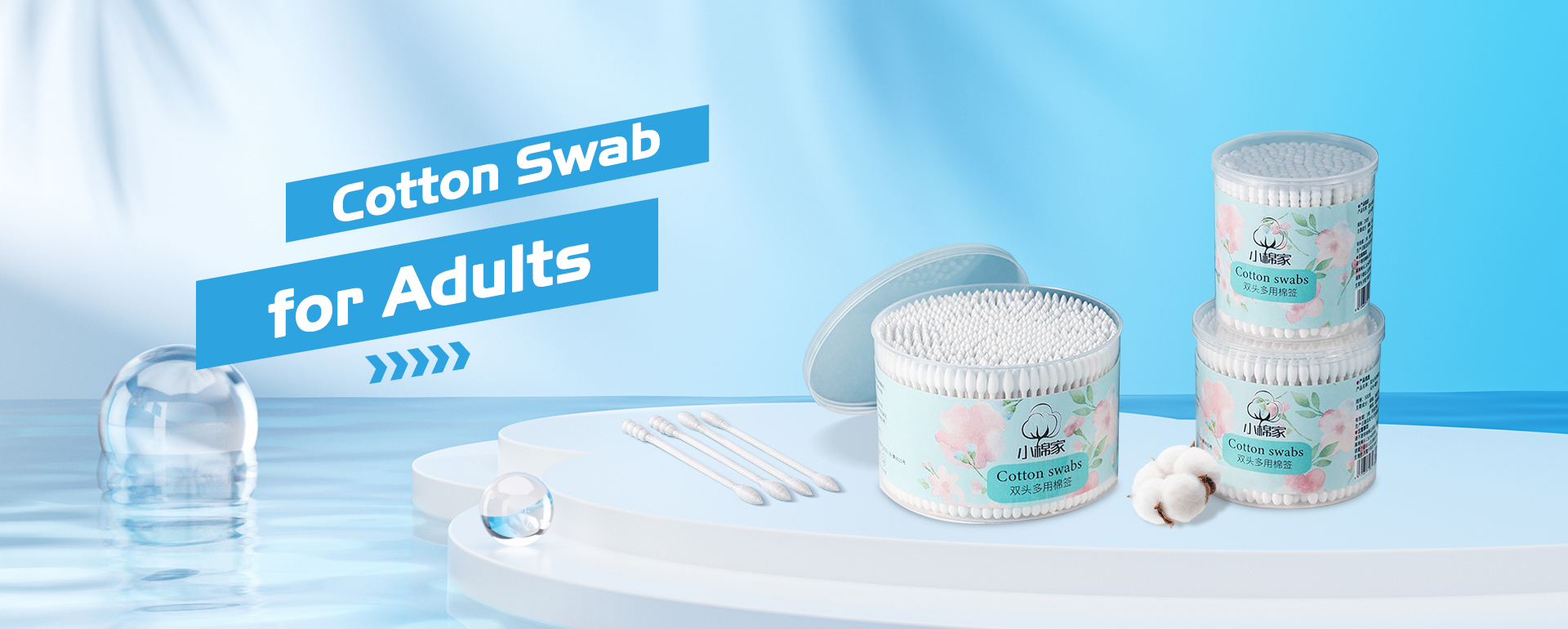 Xiaomianjia Medical Supplies - Cotton Swabs and Disposable Medical Products Manufacturing
