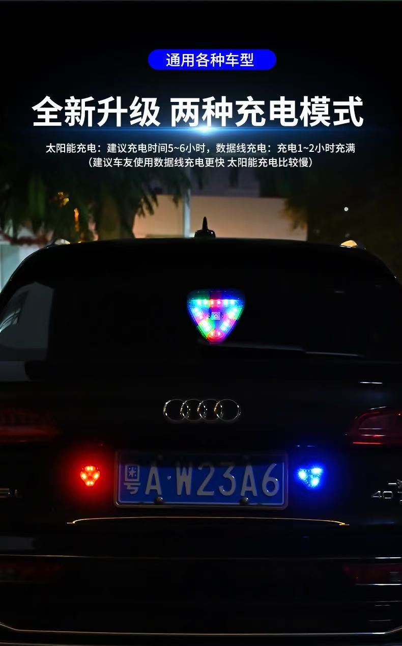 Solar Strobe