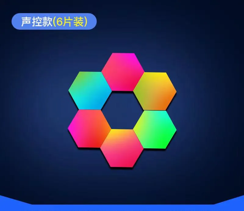Hexagon Splicing Light