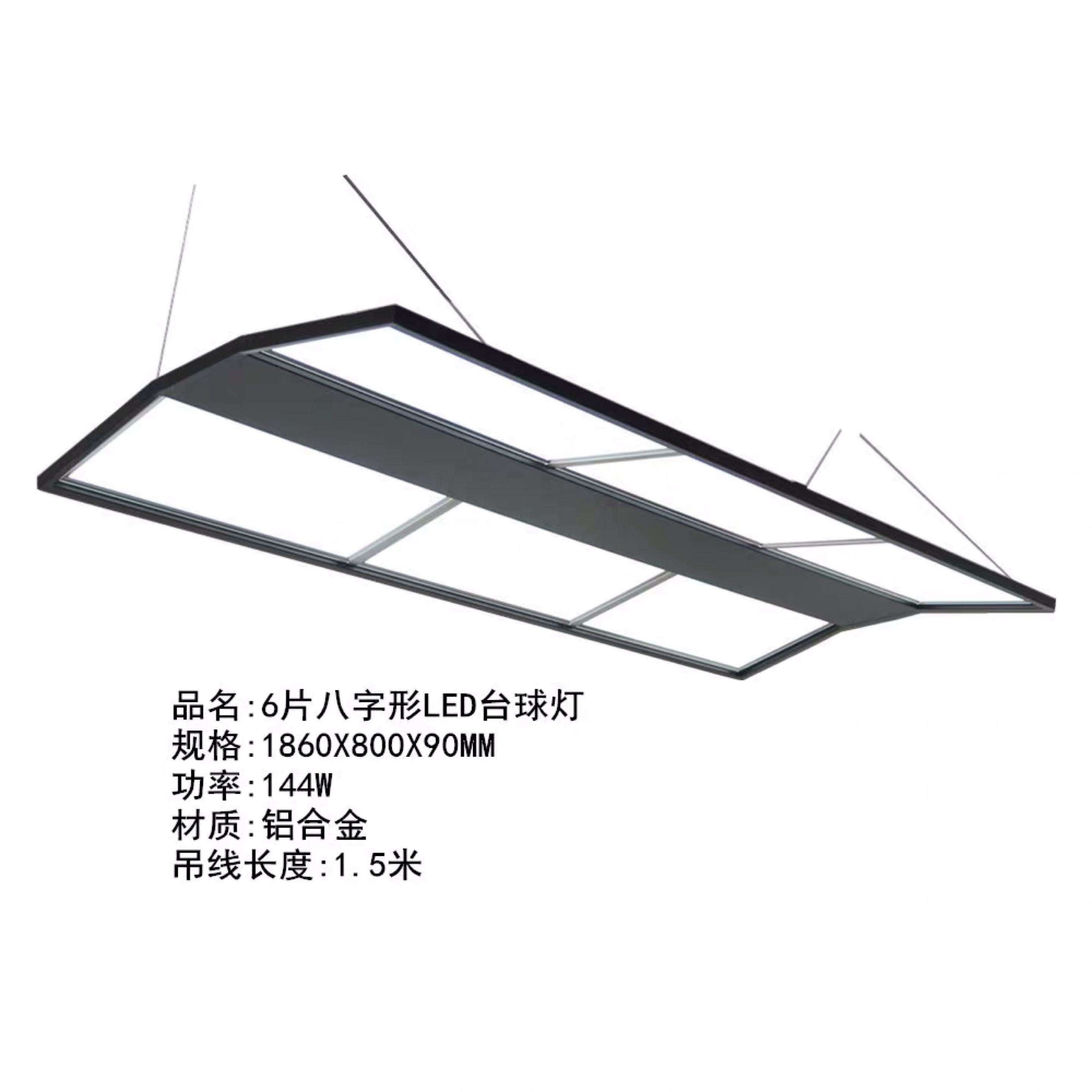 6 Panels Octagonal LED Billiards Pool Table Light High Quality Metal No Shadow Aluminum Alloy Snooker Billiard Table Lighting