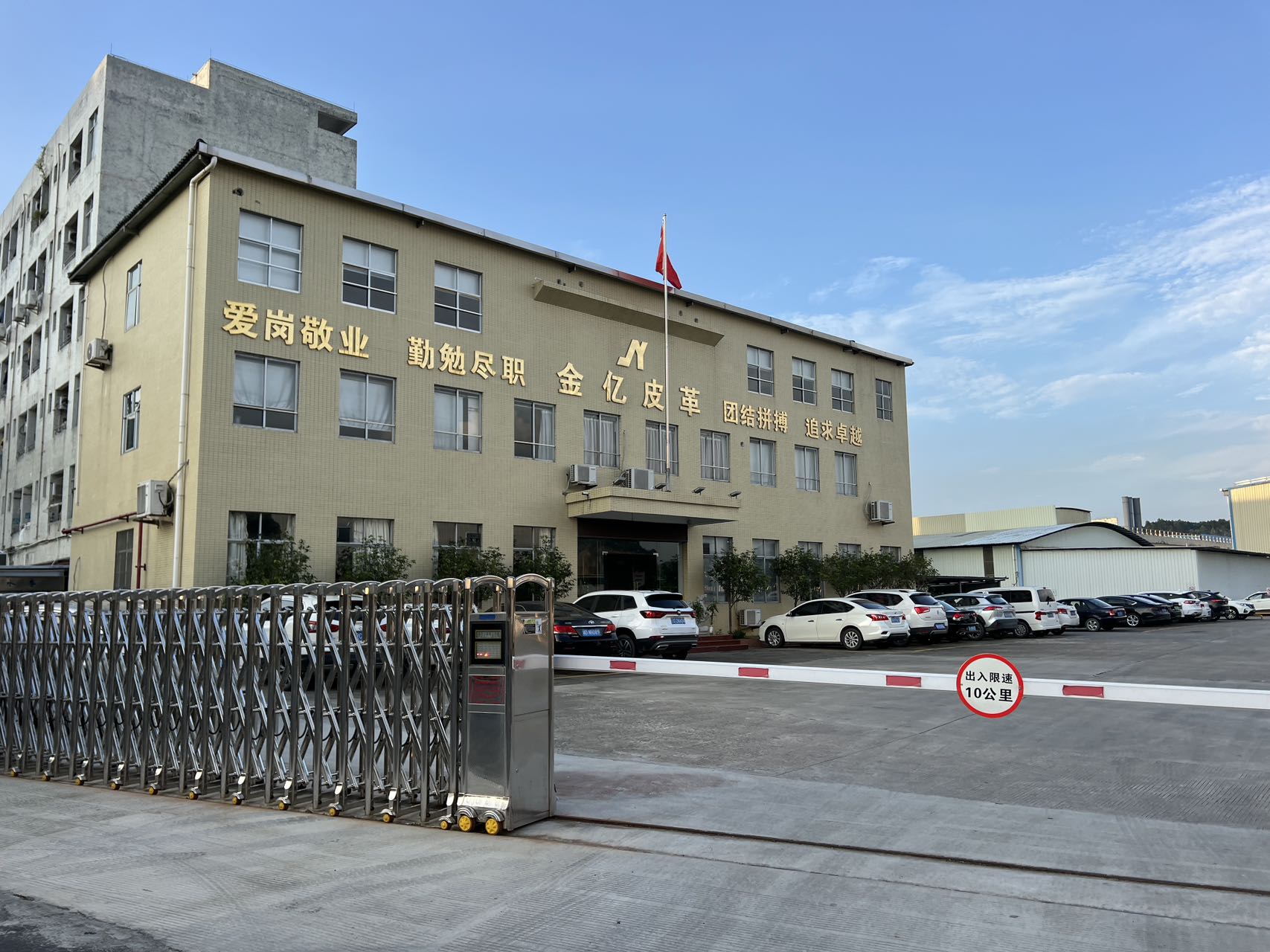 Factory Overview