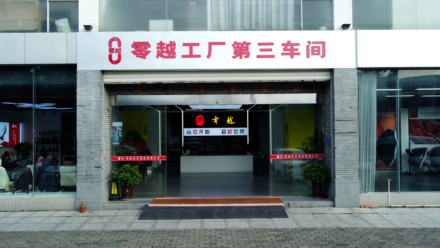 Quality Management