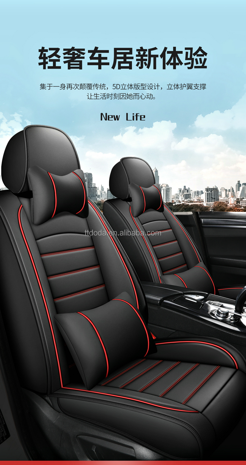 5 Colors Whole-surround Leather Seat Cover
