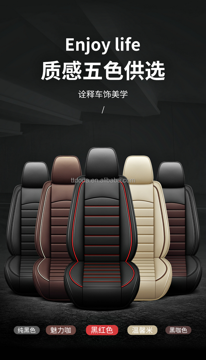 5 Colors Whole-surround Leather Seat Cover