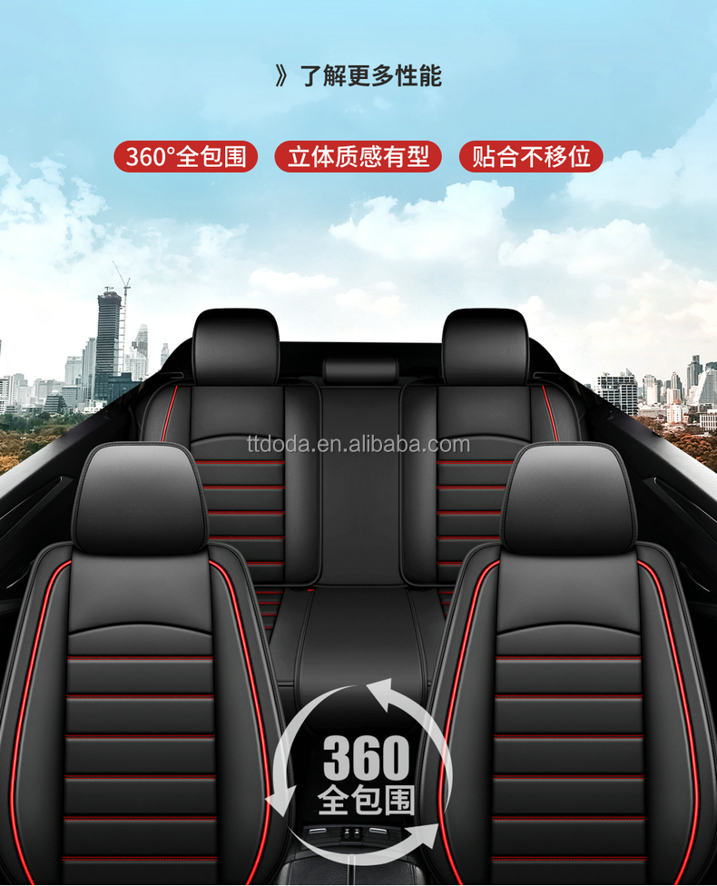 5 Colors Whole-surround Leather Seat Cover