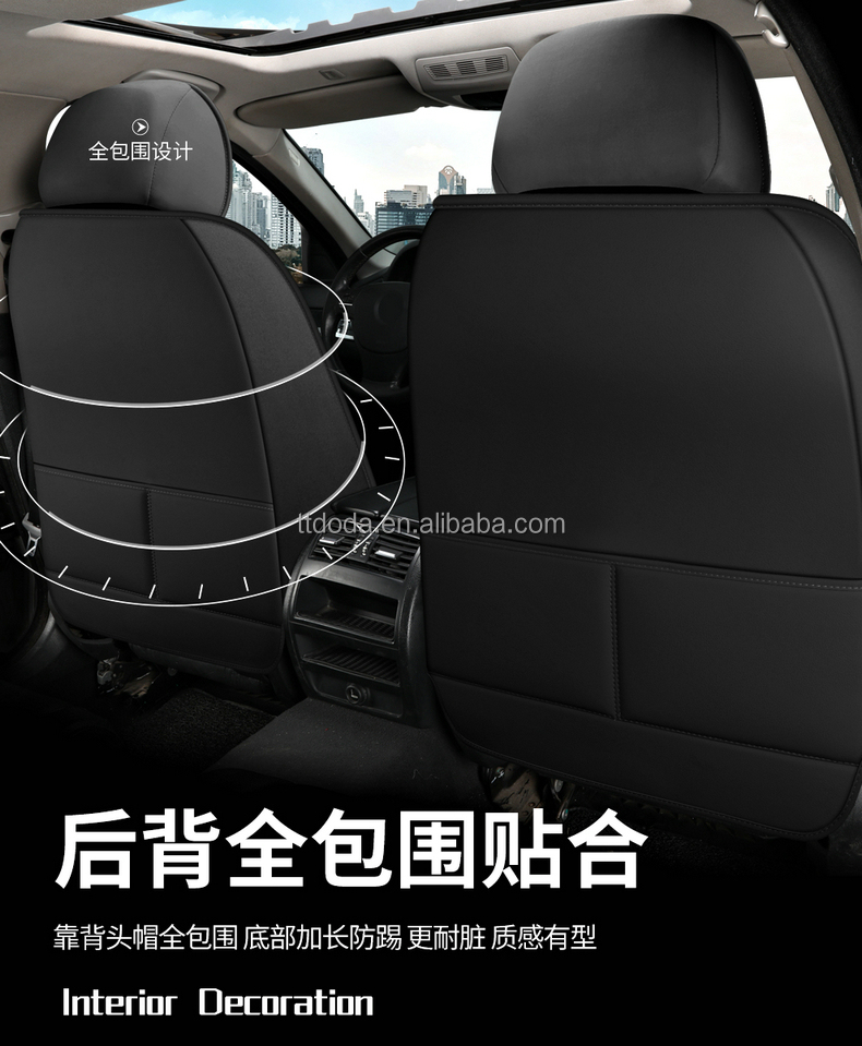 5 Colors Whole-surround Leather Seat Cover