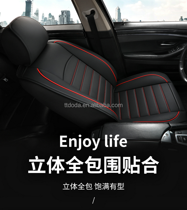 5 Colors Whole-surround Leather Seat Cover
