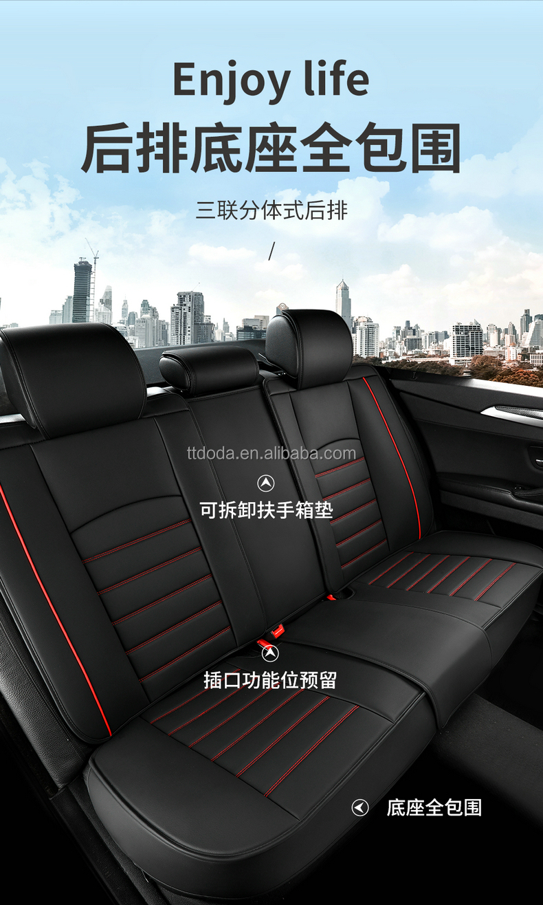 5 Colors Whole-surround Leather Seat Cover