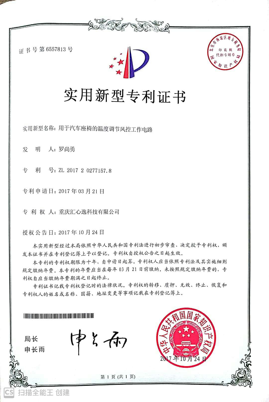 Temperature control patent