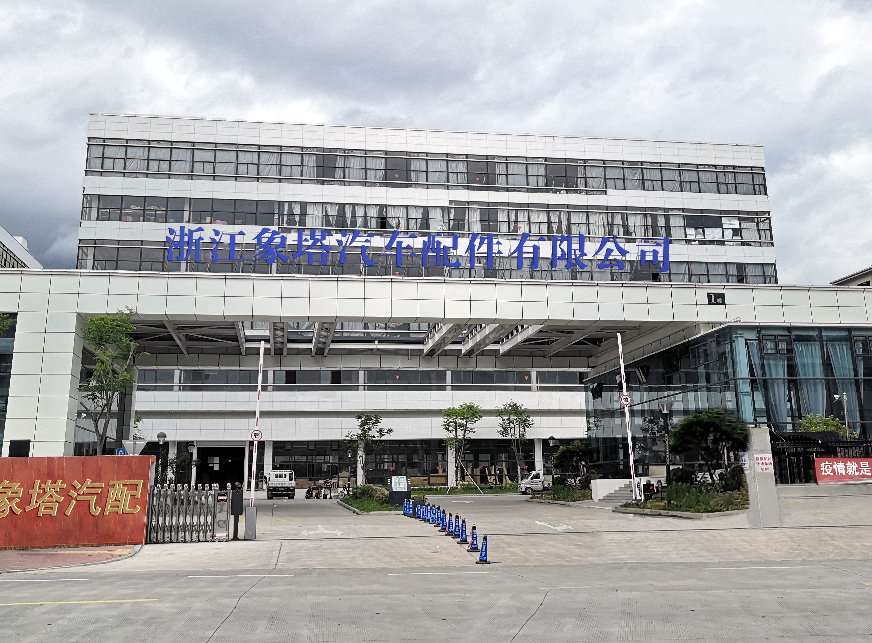 Factory Overview