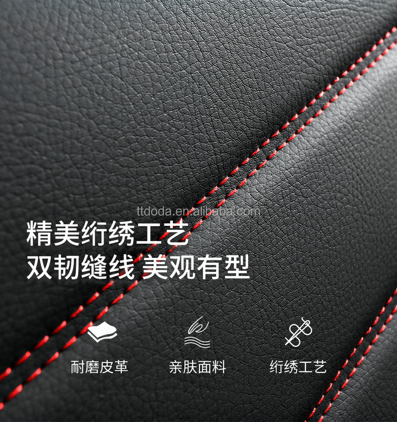 5 Colors Whole-surround Leather Seat Cover