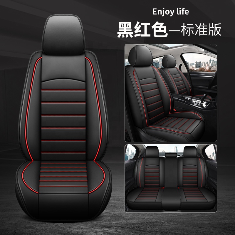 5 Colors Whole-surround Leather Seat Cover