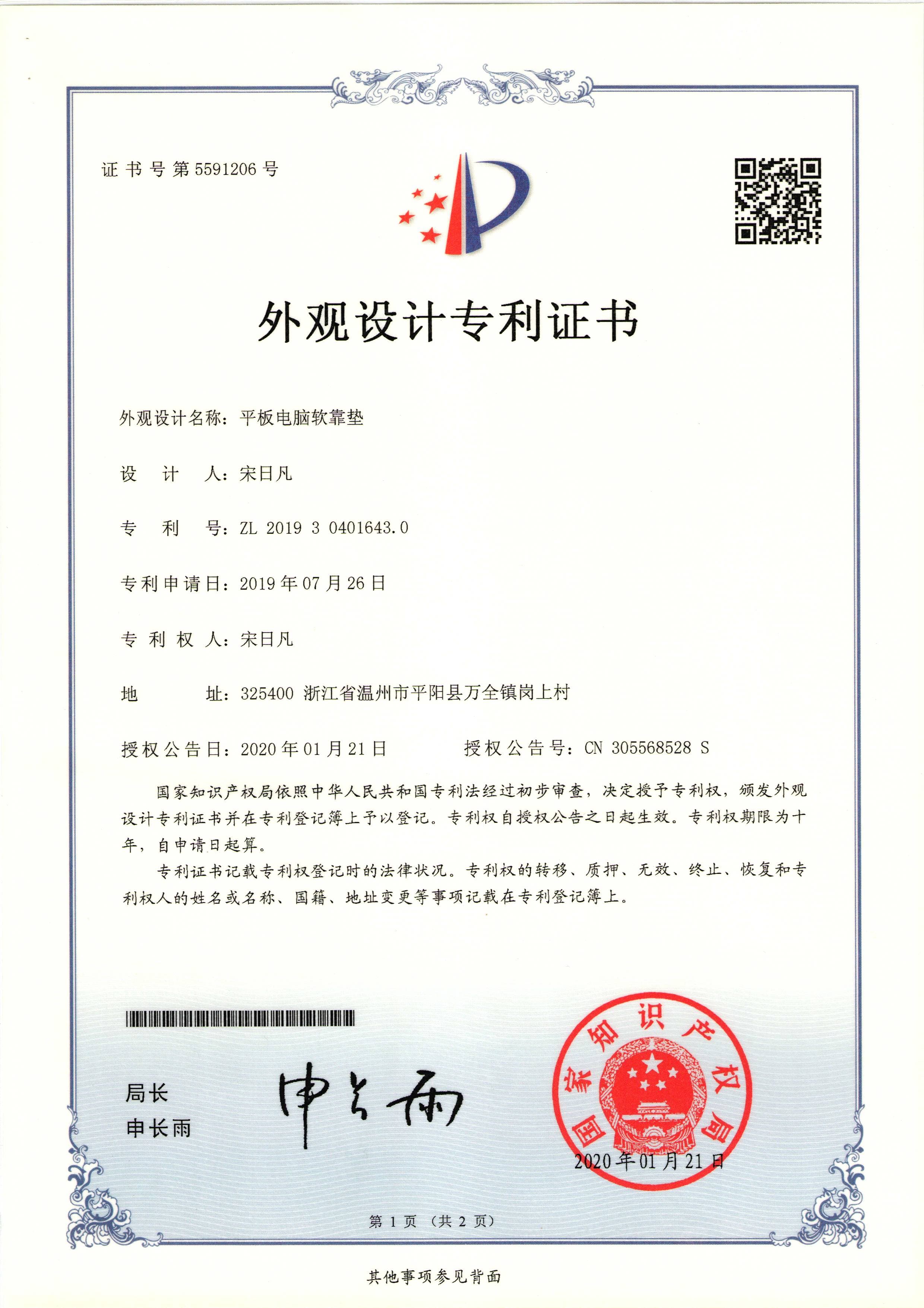 Certification 5