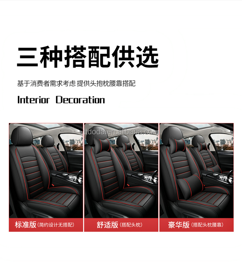 5 Colors Whole-surround Leather Seat Cover