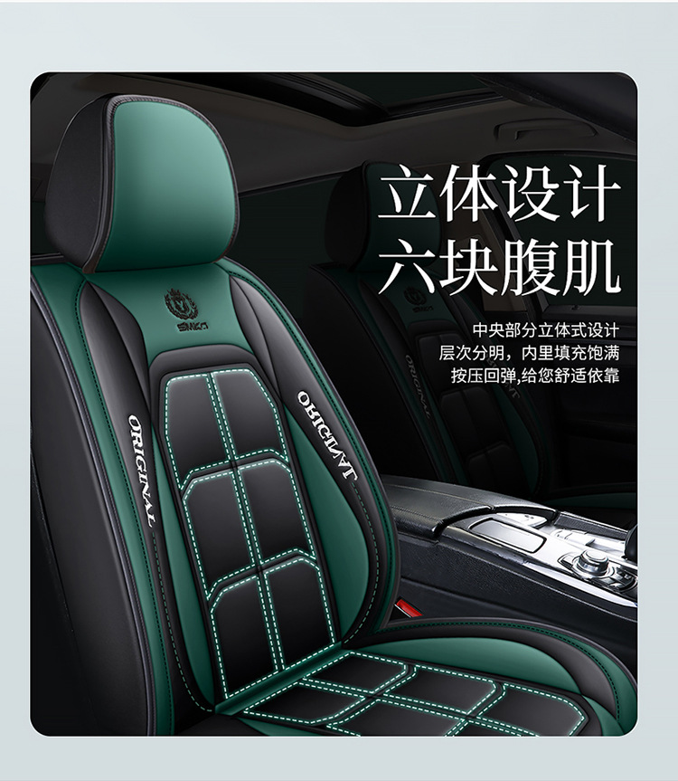 All-Car Ten-Piece Sports Full Set Leather Cover Fully Encircled Four Seasons Universal Wear-Resistant Dirt-Resistant Car Seat