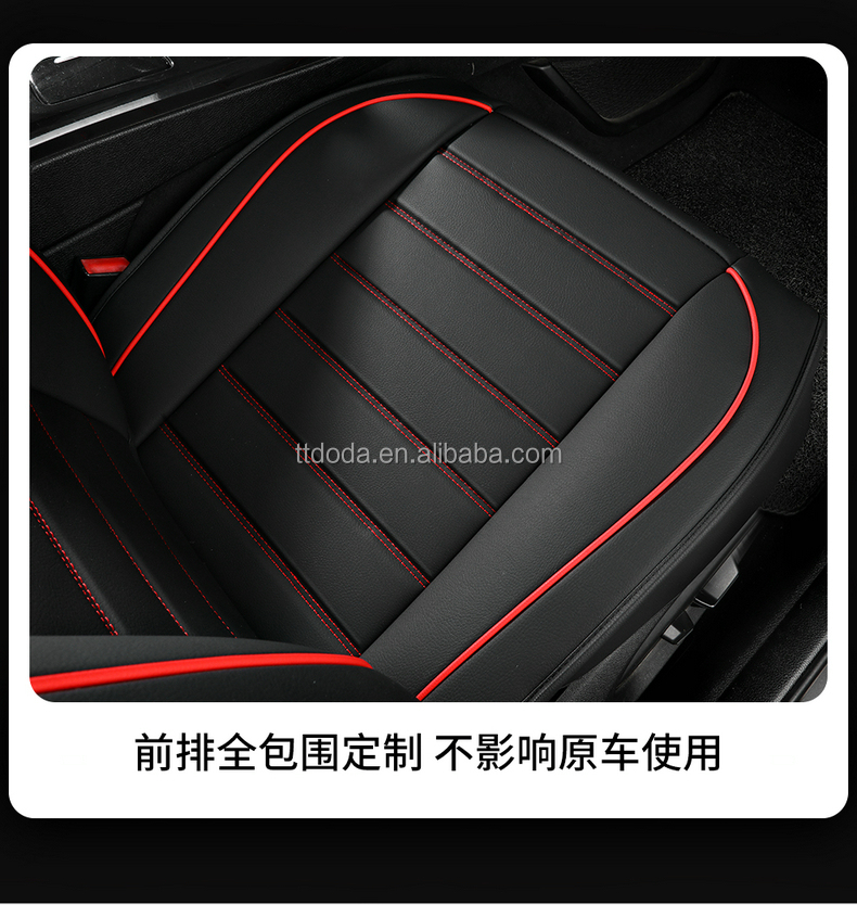 5 Colors Whole-surround Leather Seat Cover