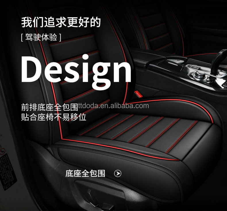 5 Colors Whole-surround Leather Seat Cover