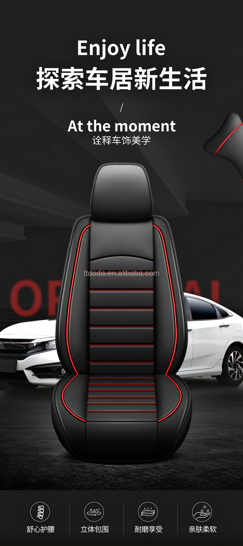 5 Colors Whole-surround Leather Seat Cover