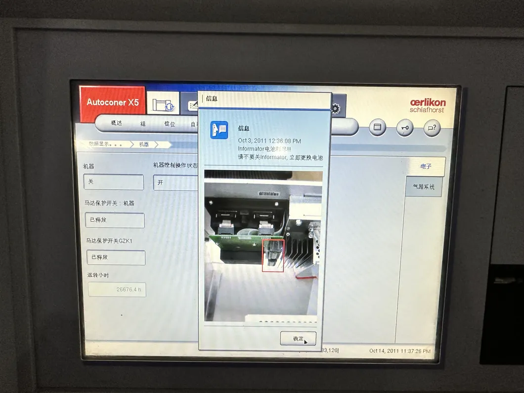 Schlafhorst Auto Coner X5 Detail 6