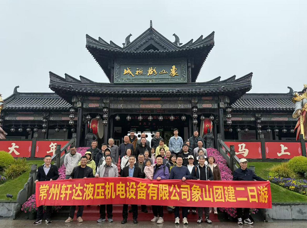 Xuanda Hydraulic team building tour in Xiangshan