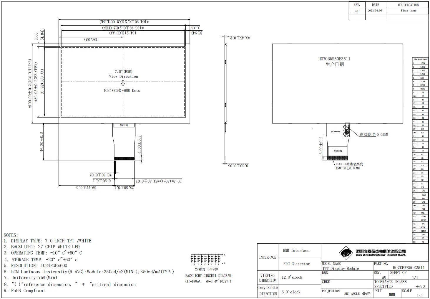 7 inch TFT LCD screen drawing