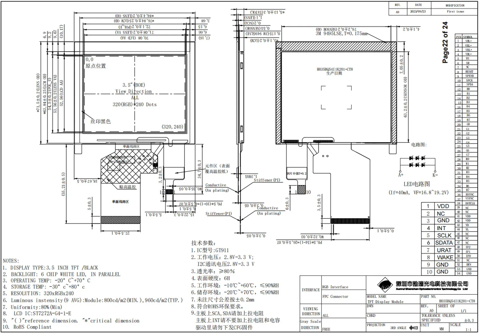 Mechanical Drawing 3.5 inch TFT LCD