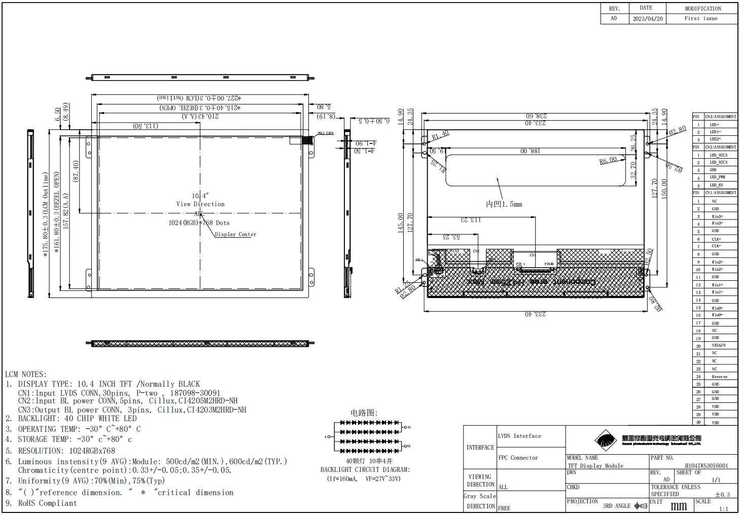 10.4 inch TFT LCD Mechanical Drawing