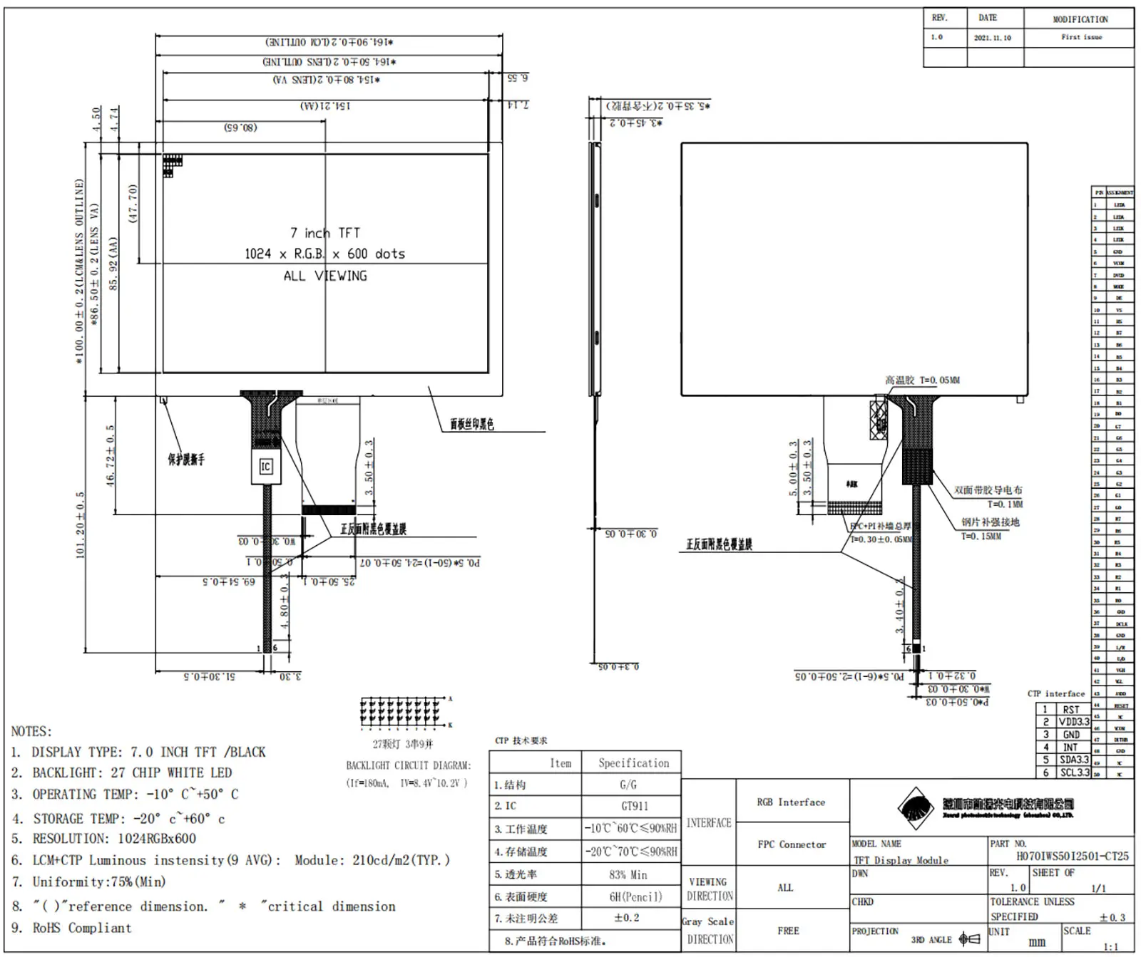 7 inch capacitive touch lcd mechanical drawing