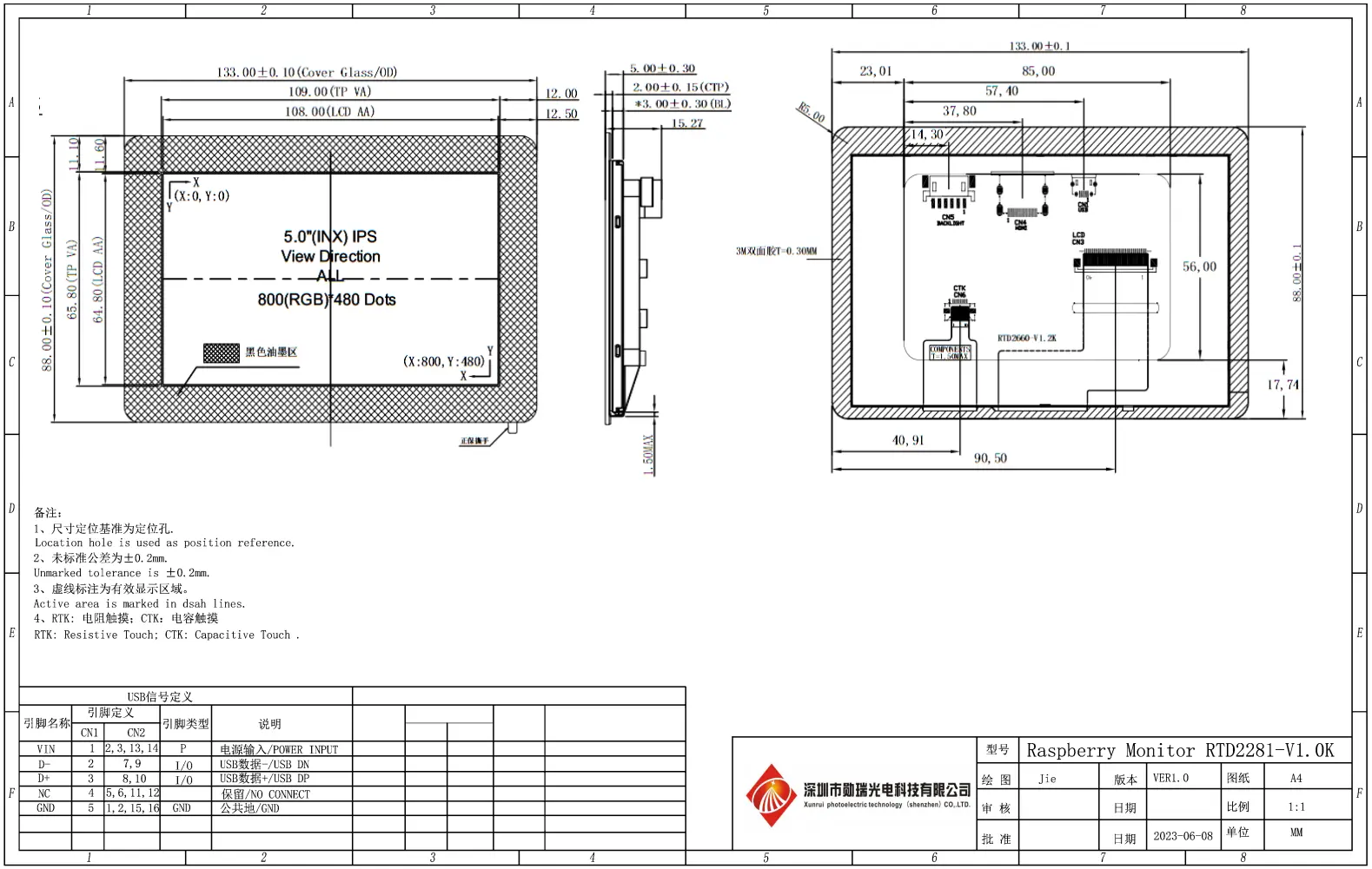 5-inch HDMI TFT LCD module drawing