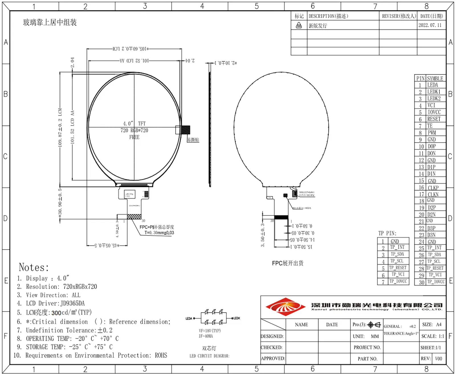 4 inch circular LCD module drawing