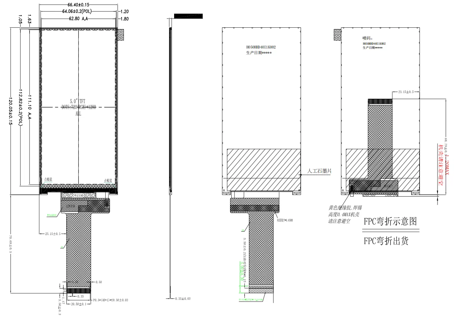 5 inch vertical screen Drawing