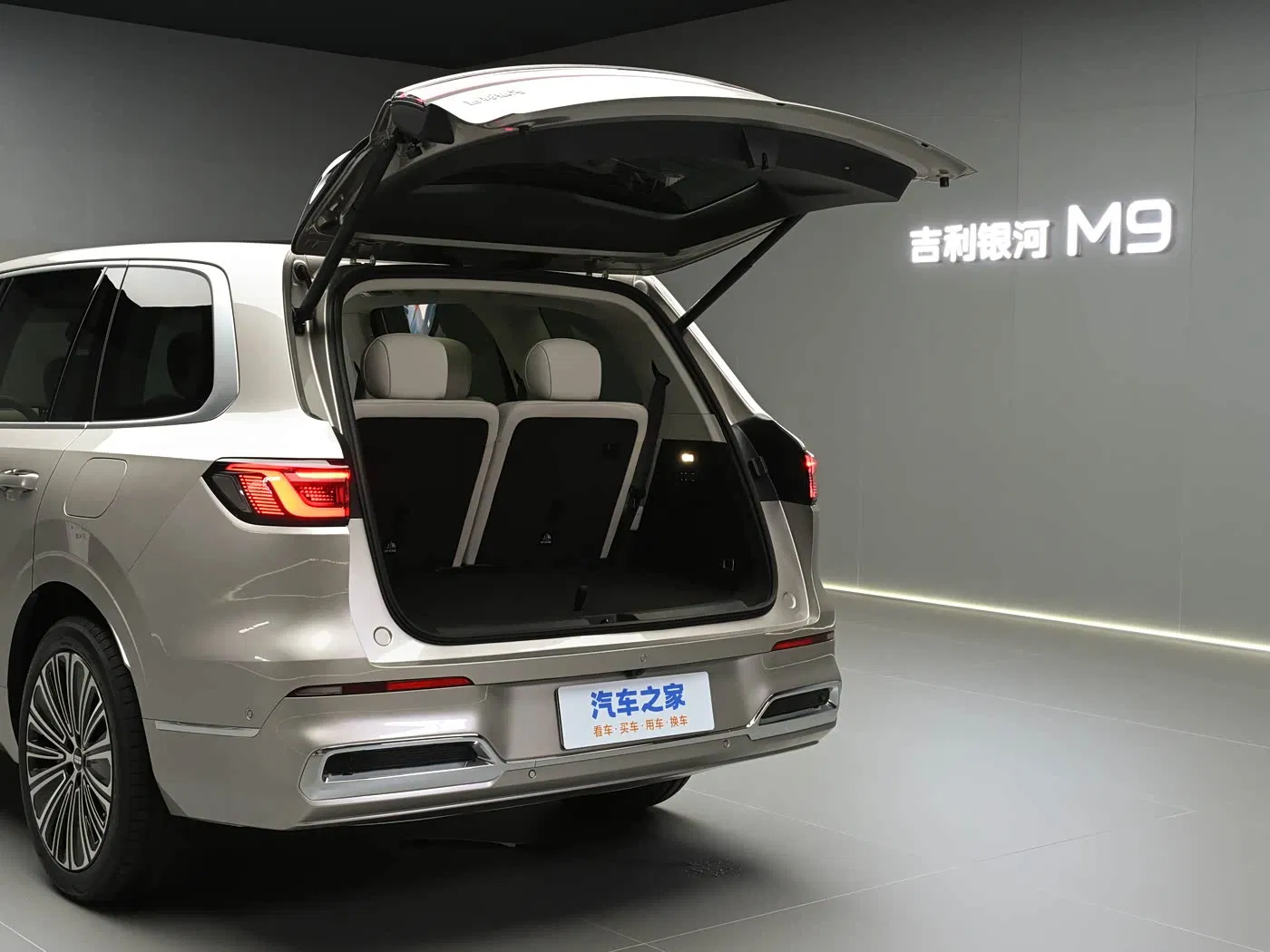Geely Galaxy M9 Motor
