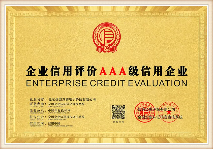 Yingchuanglihe company certificate 8