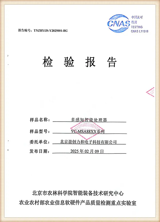 Yingchuanglihe product certificate 9