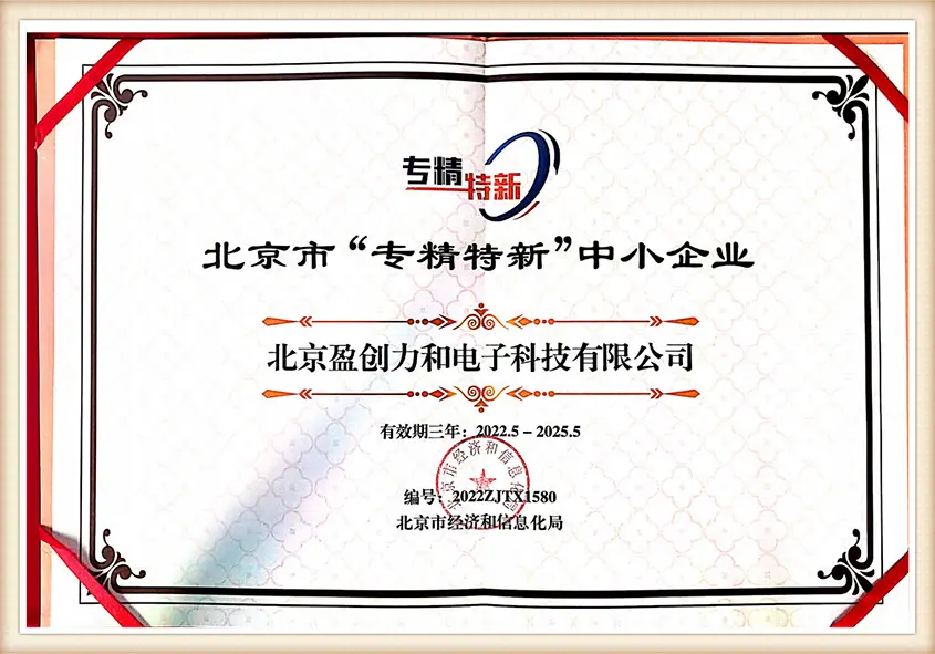 Yingchuanglihe company certificate 7