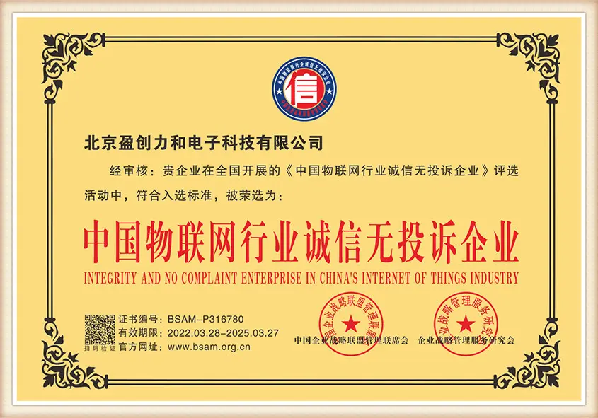 Yingchuanglihe company certificate 12
