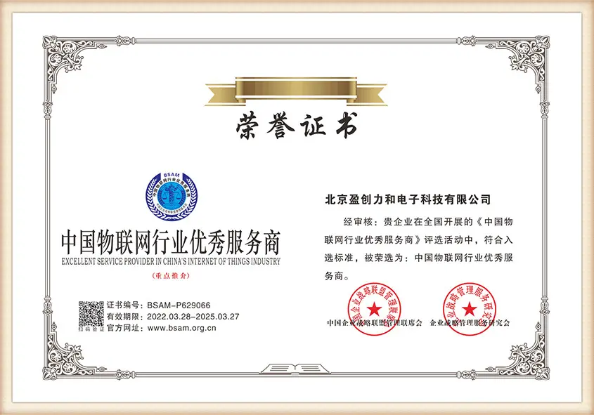 Yingchuanglihe company certificate 15