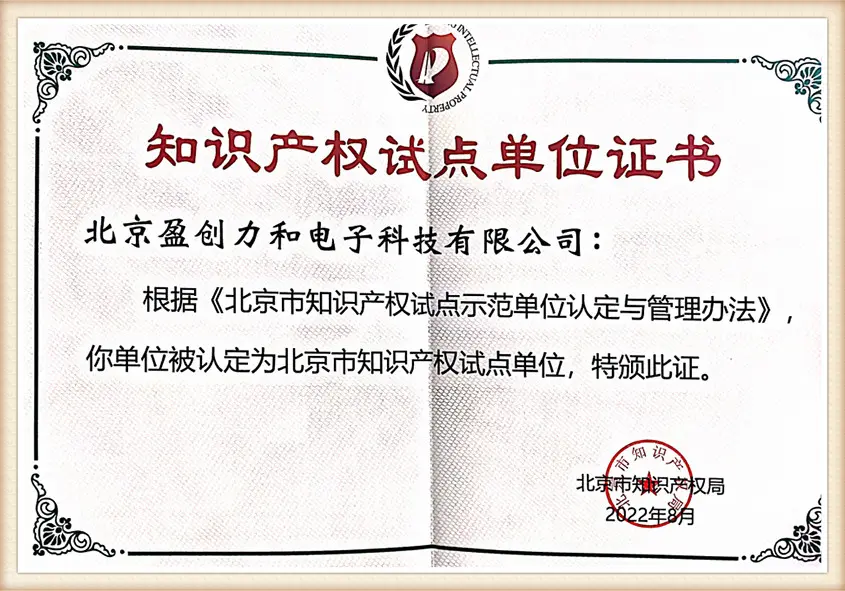 Yingchuanglihe company certificate 6