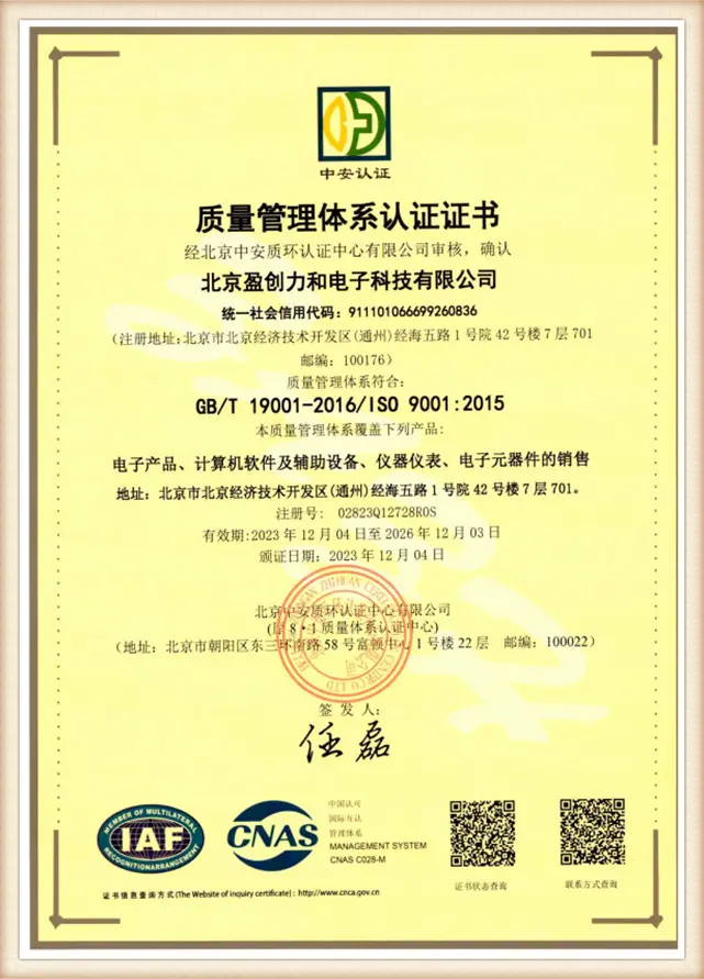 Yingchuanglihe product certificate 13