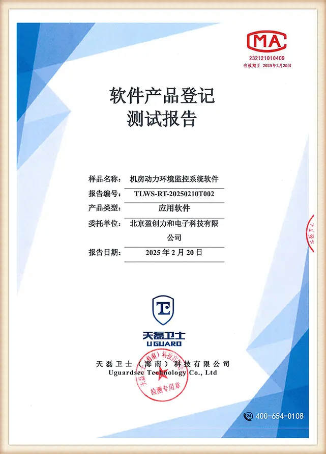 Yingchuanglihe company certificate 19