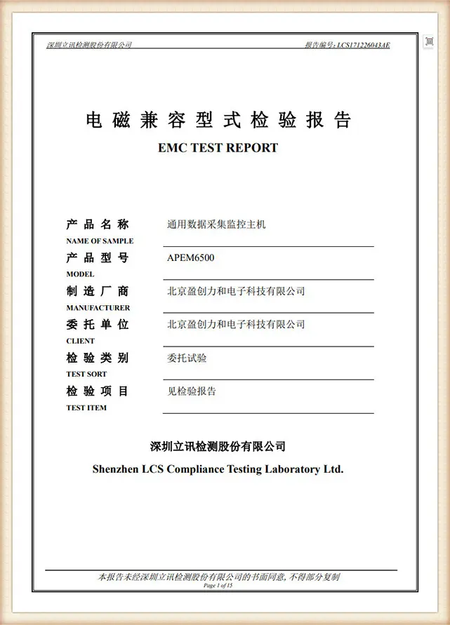 Yingchuanglihe product certificate 12