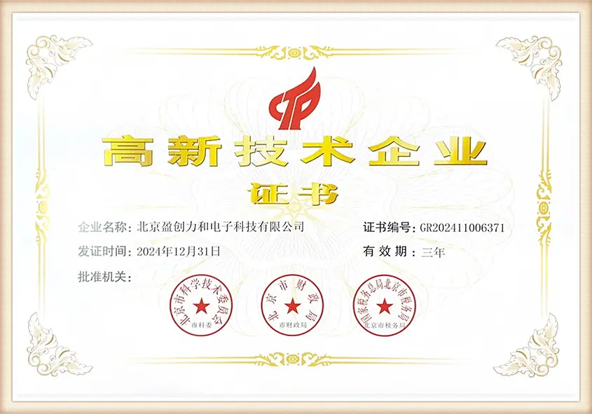 Yingchuanglihe company certificate 1