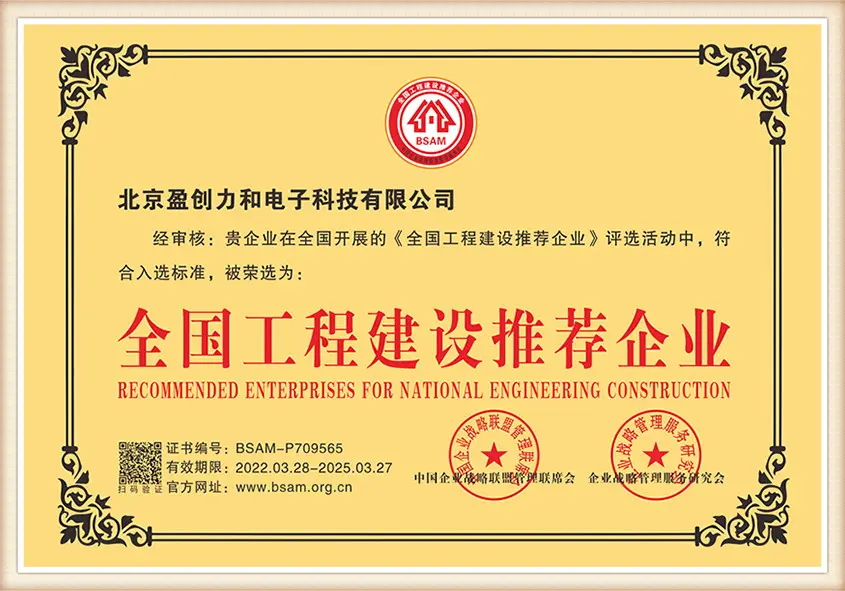 Yingchuanglihe company certificate 10