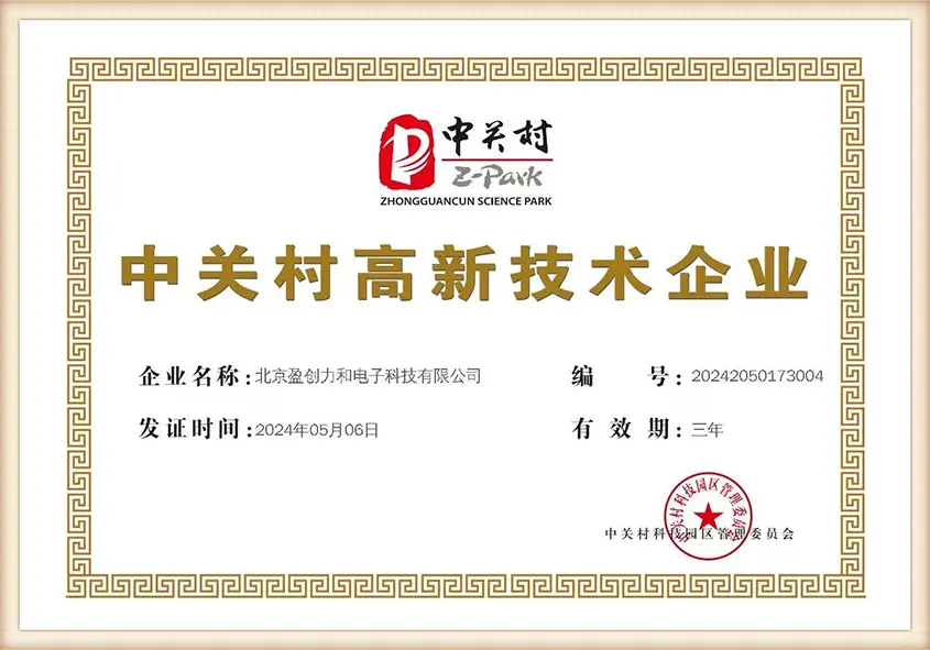 Yingchuanglihe company certificate 3