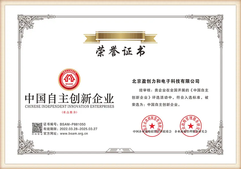 Yingchuanglihe company certificate 13